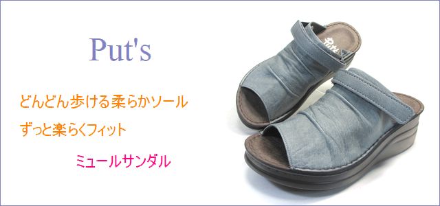 プッツ put's pt4039gbu ブルーグレイ トップ画像