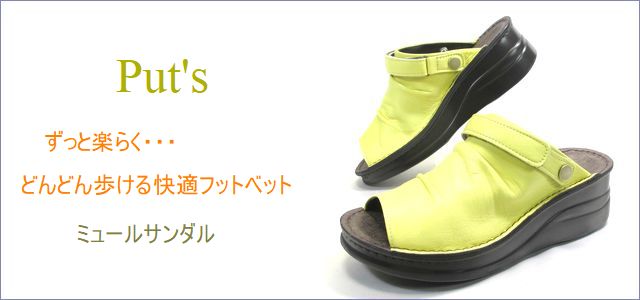 プッツ put's pt4039ye イエロー トップ画像