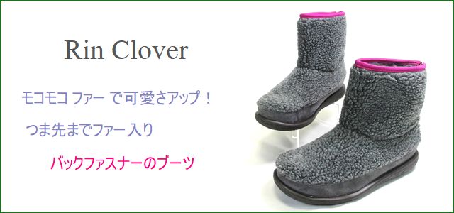 Rin Clover リンクローバー rc489gy チャコール トップ画像